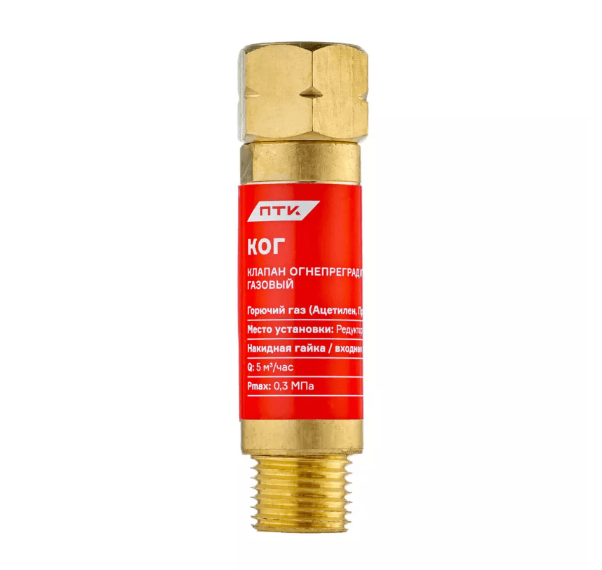 Клапан огнепреградительный на редуктор газ (М16х1,5L) КОГ, ПТК 001050102