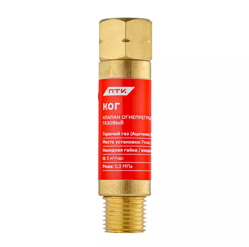 Клапан огнепреградительный на резак газ (М 16х1,5L) КОГ, ПТК 001050104
