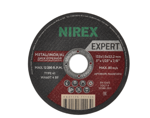 Диск абразивный NIREX Expert 125*1.0*22.2 метал/нерж/алюм NADE12510