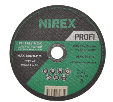 Диск абразивный NIREX Profi 180*1.6*22.2 металл/нерж NADP18016
