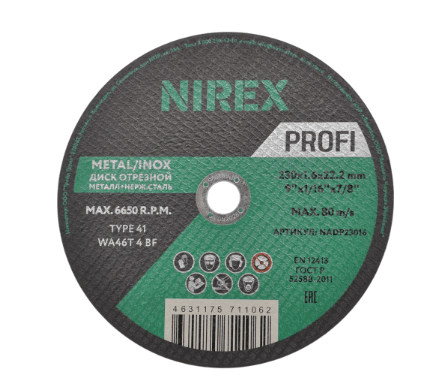 Диск абразивный NIREX Profi 230*1.6*22.2 металл/нерж NADP23016
