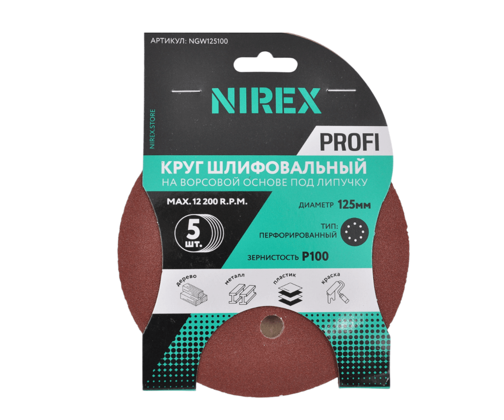 Круг шлифовальный липучка NIREX Profi 125мм P100 8 отверстий NGW125100